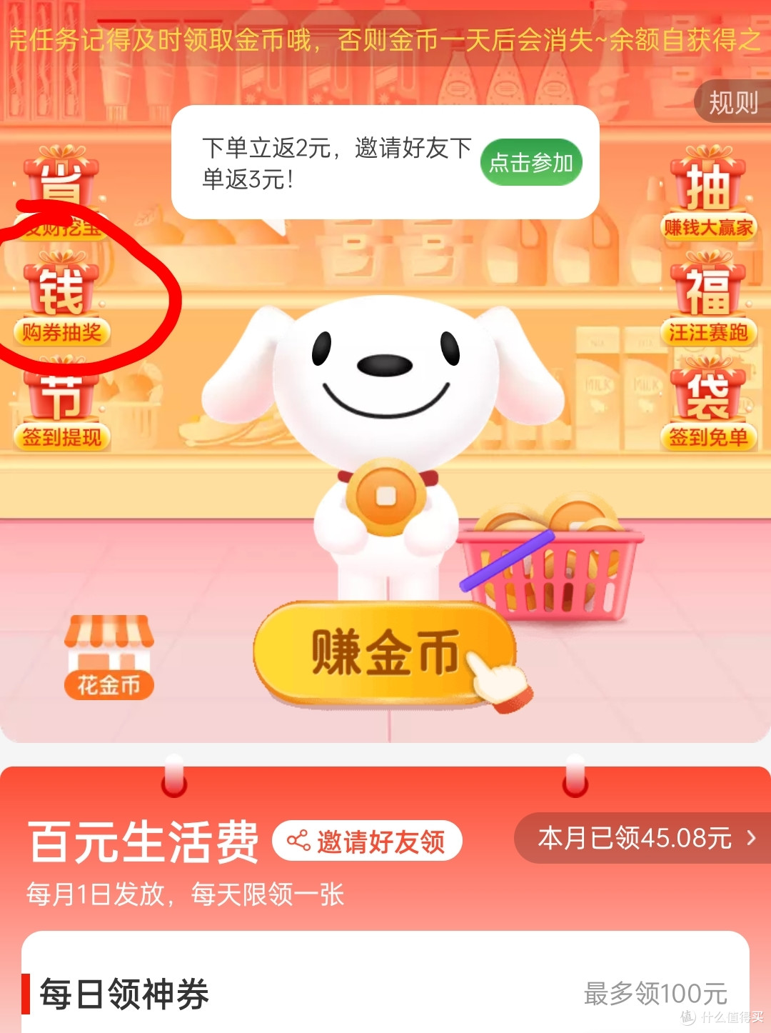 京东无门槛红包大集合！0元购/1分购必备攻略