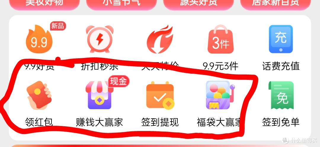 这四个都有红包