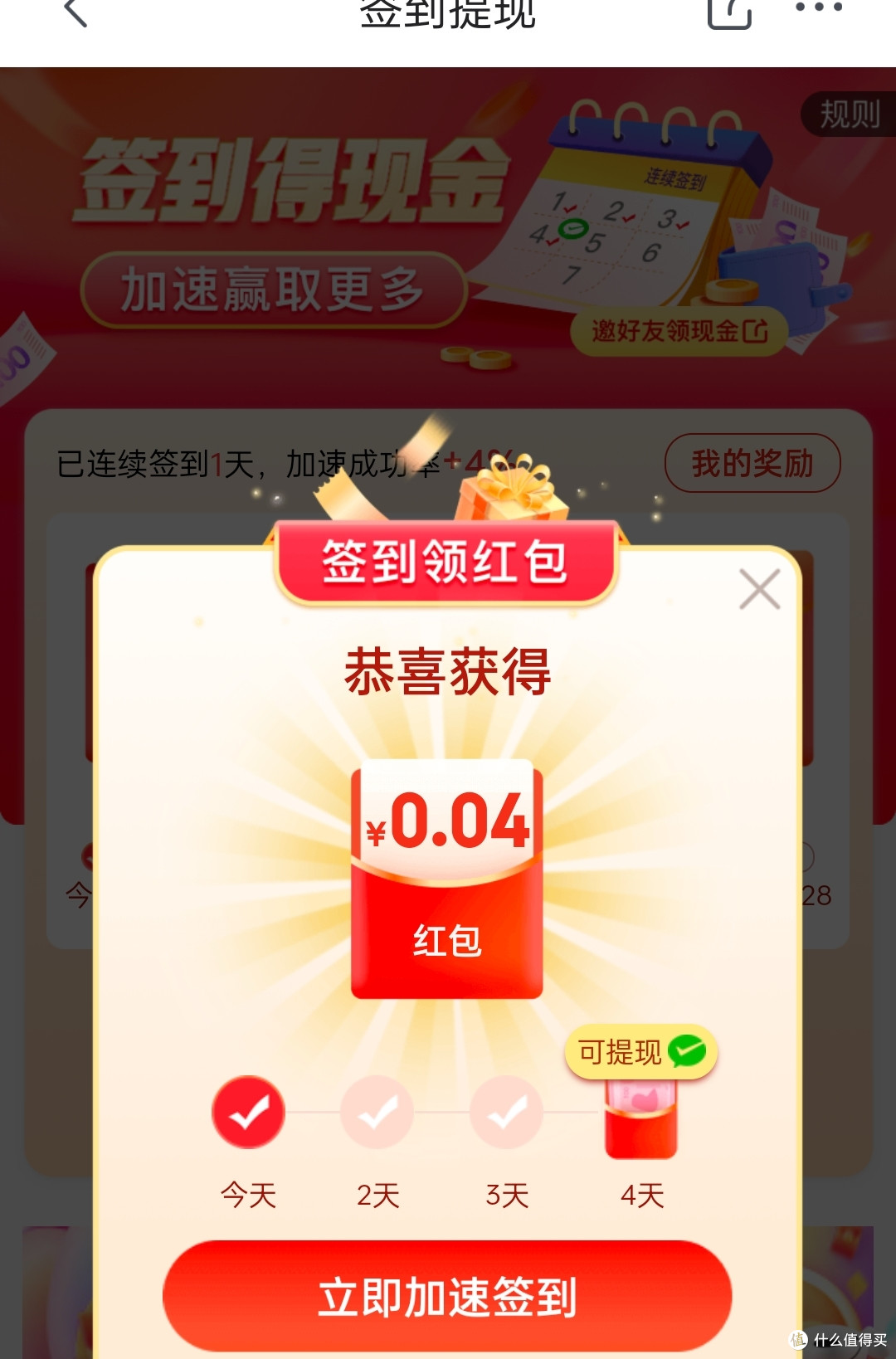 京东无门槛红包大集合！0元购/1分购必备攻略
