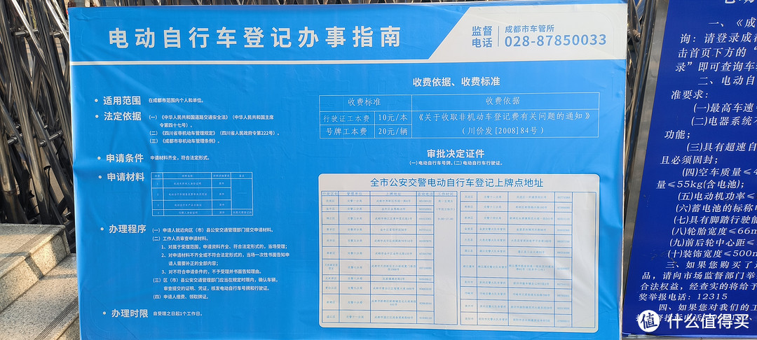 成都电动自行车上牌流程-轻松自然