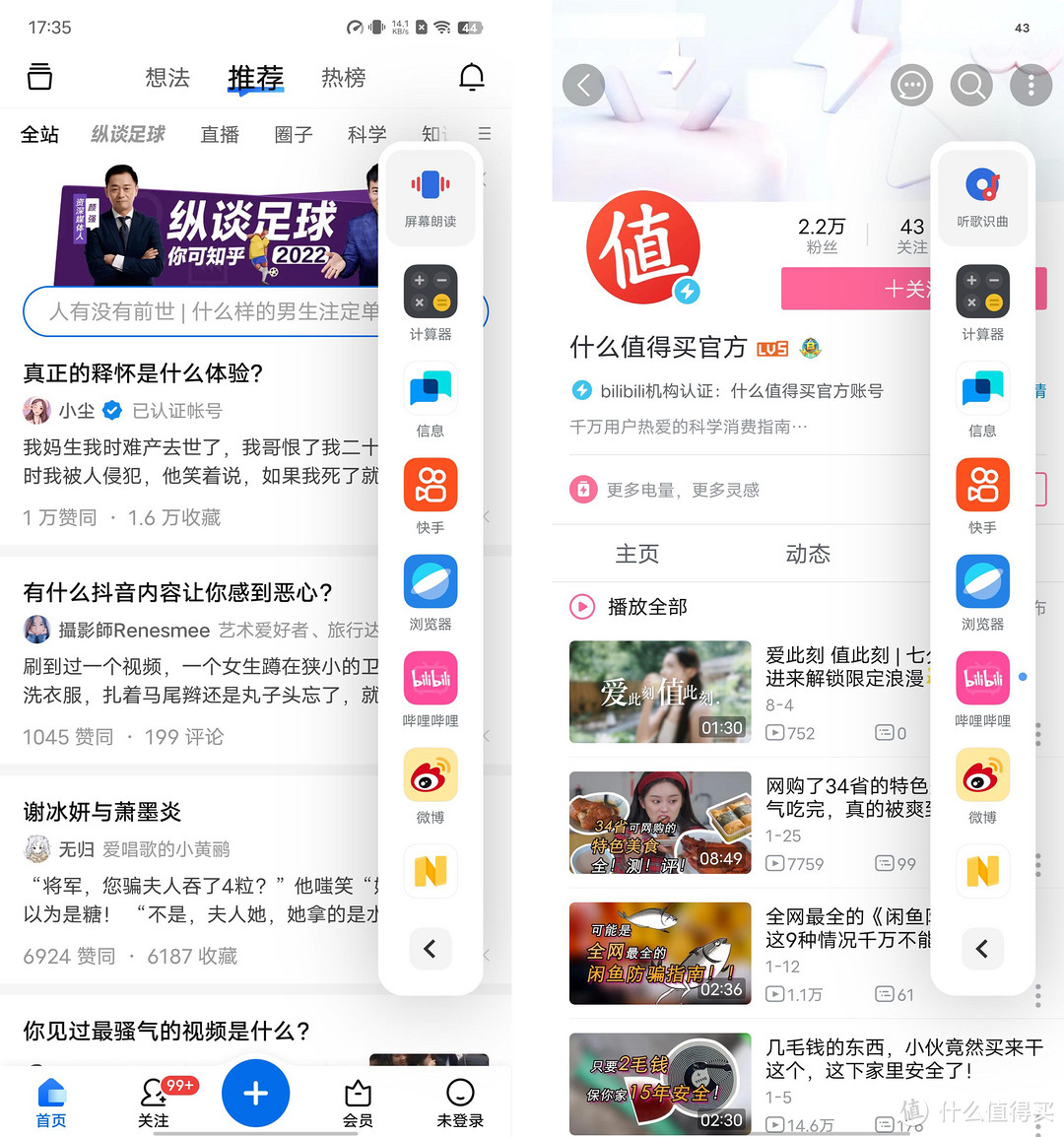 PhoneTalk:首发天玑9200与自研芯片V2,vivo X90上手体验