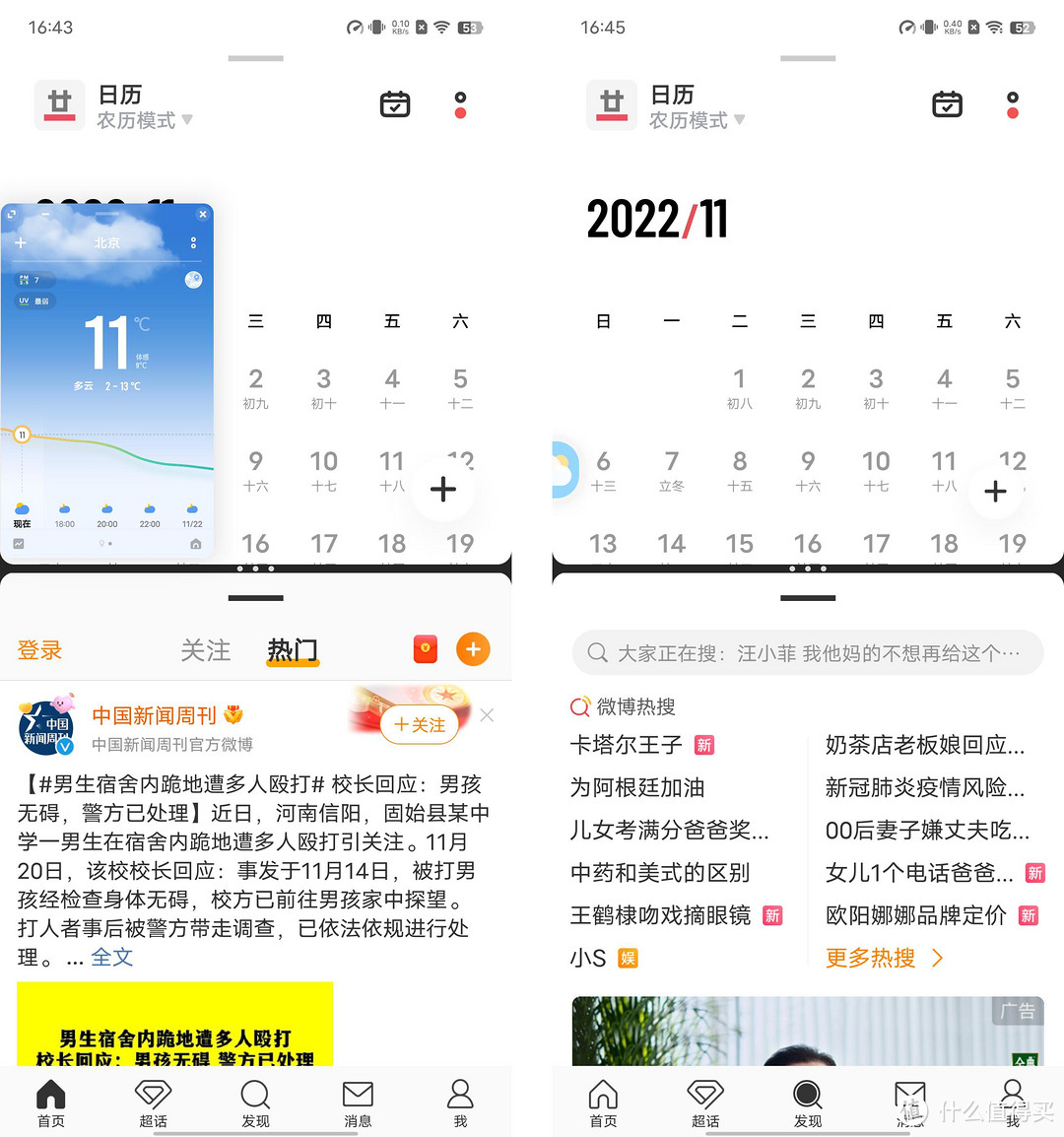 PhoneTalk:首发天玑9200与自研芯片V2,vivo X90上手体验