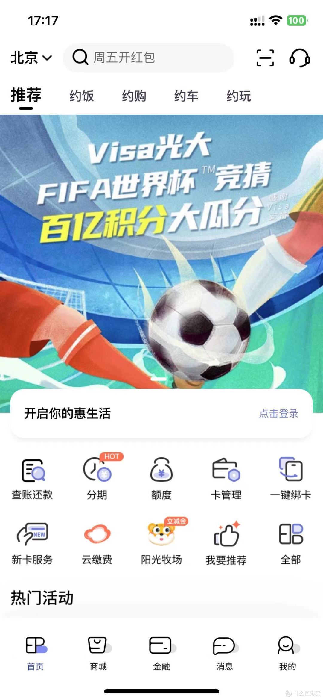 活动页面