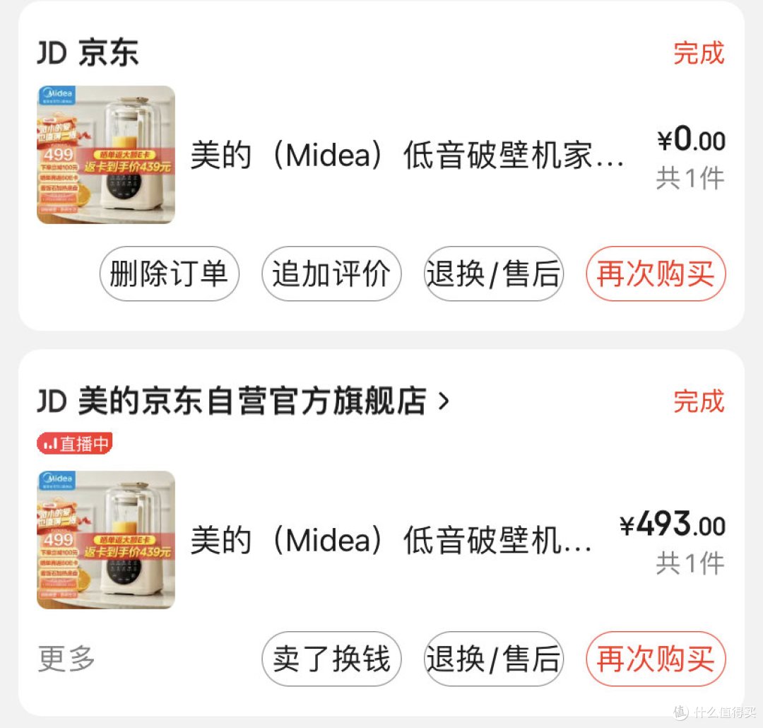 快递运损换新