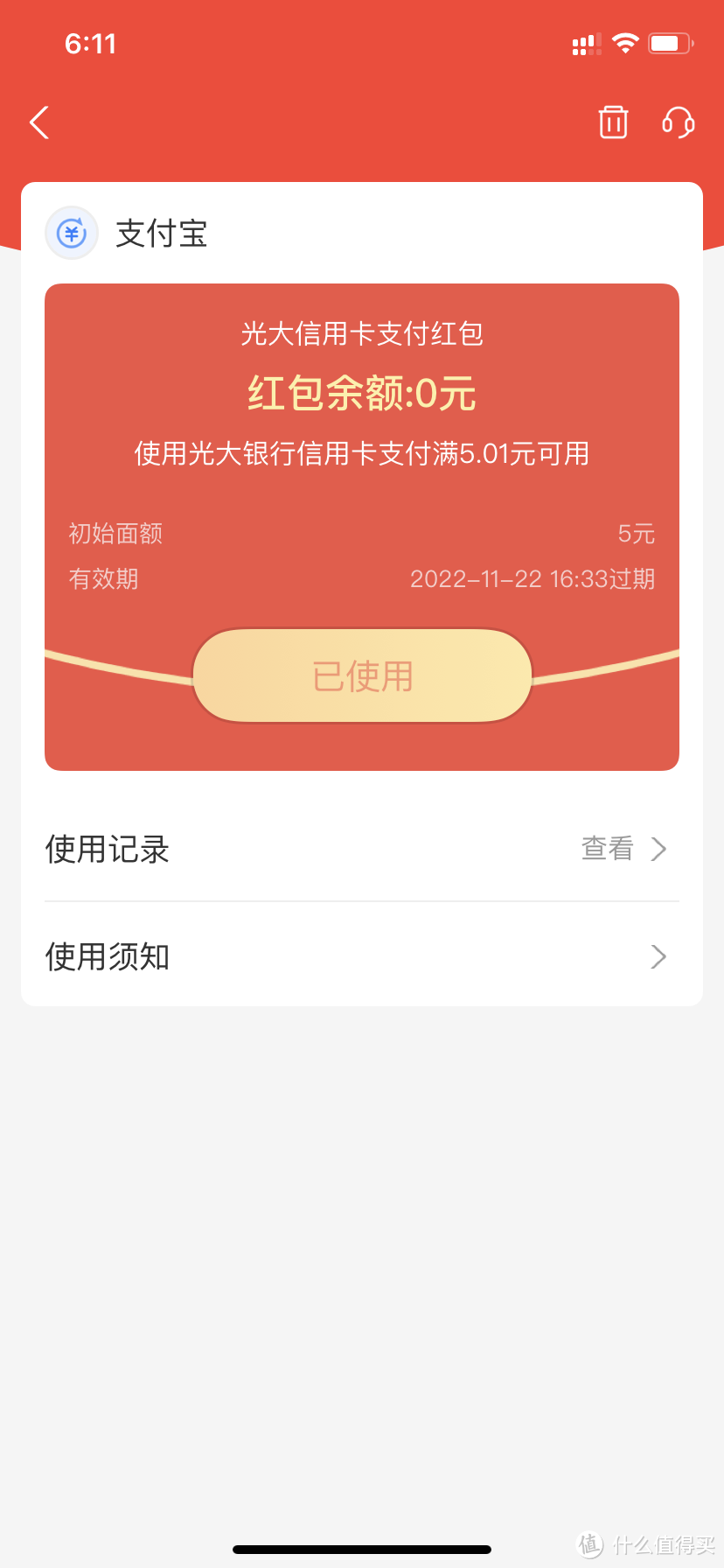 现在买东西想省钱，必须要拥有一张光大信用卡呀