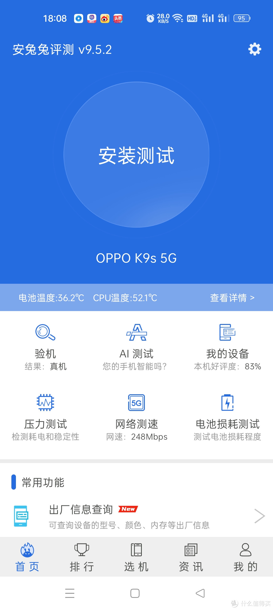 中端水桶机OPPO K9s 5G手机