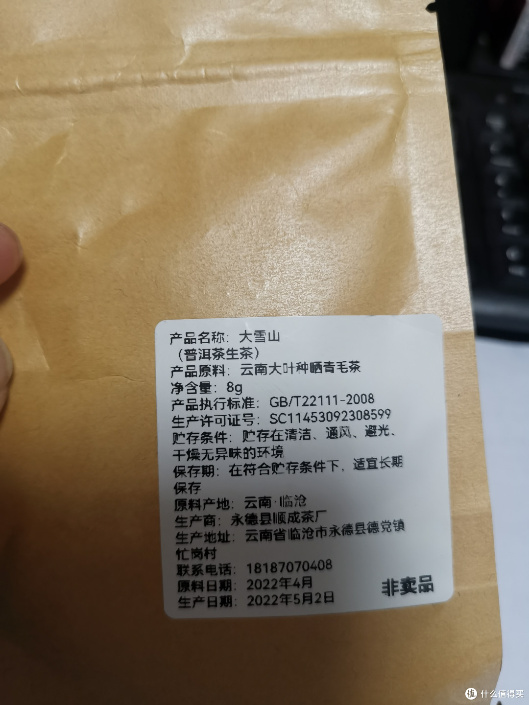 震惊!大揭秘!土豪茶友出现了三期都没结束!