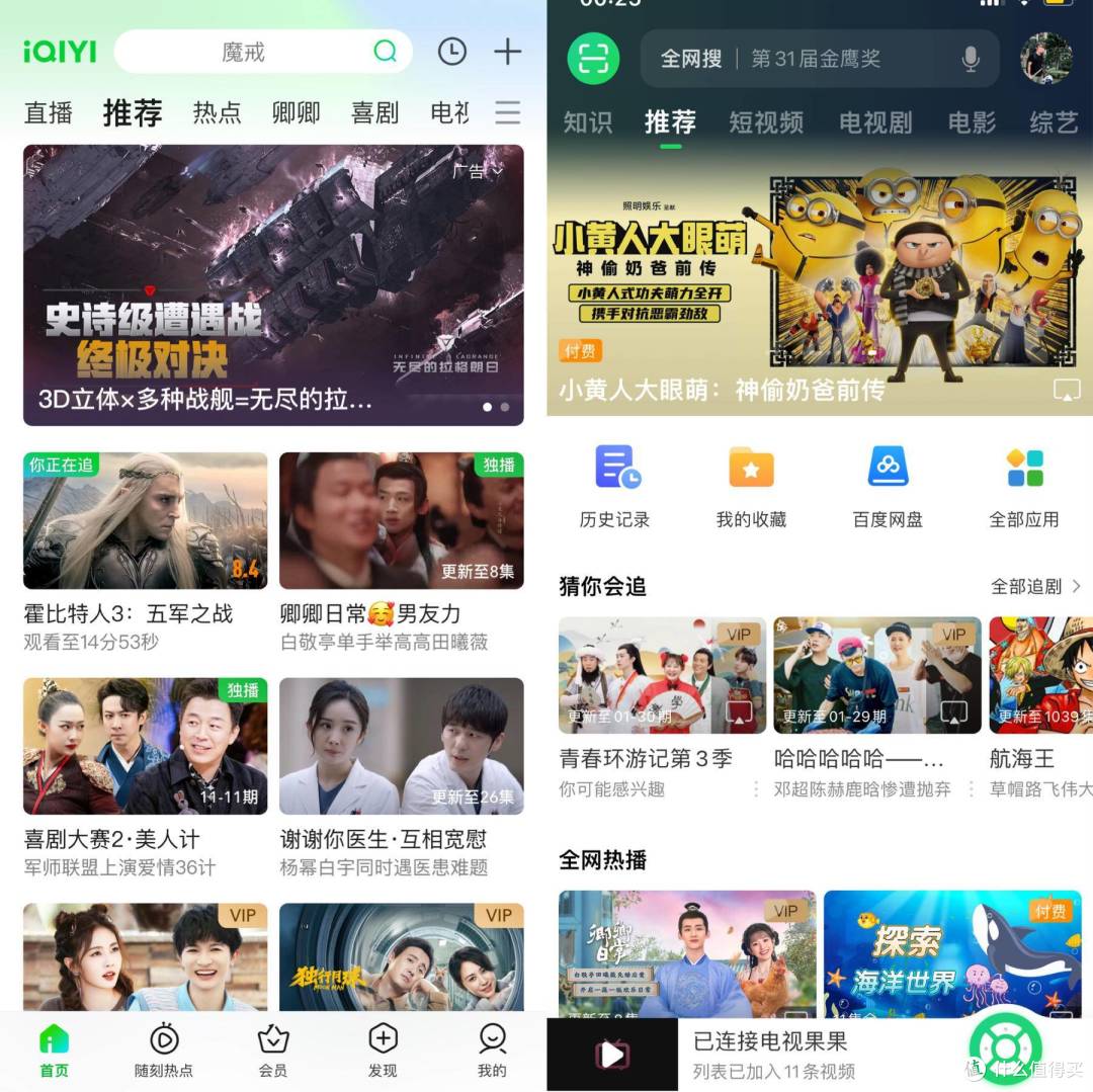 投屏器还是电视盒子?—— 爱奇艺电视果6测评报告