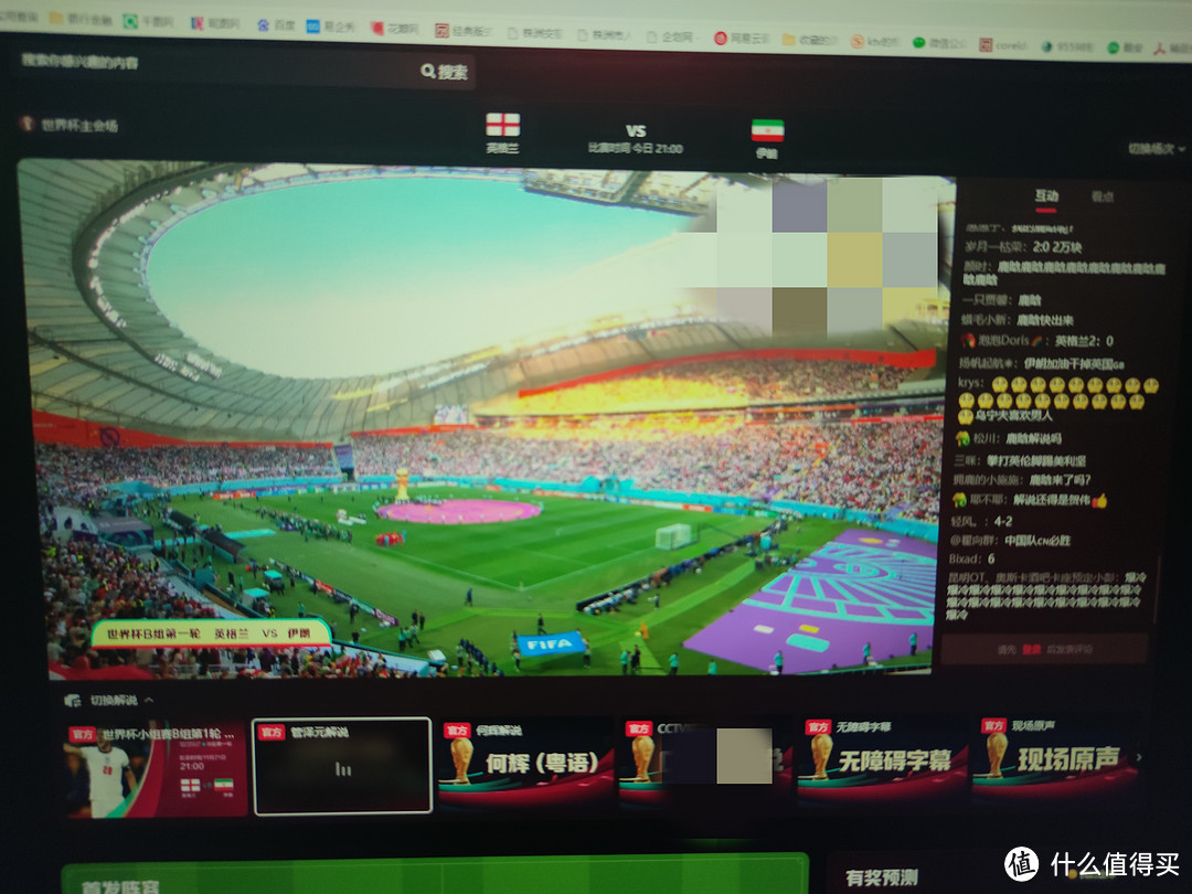 世界杯我选择在电脑上，抖音平台免费看。