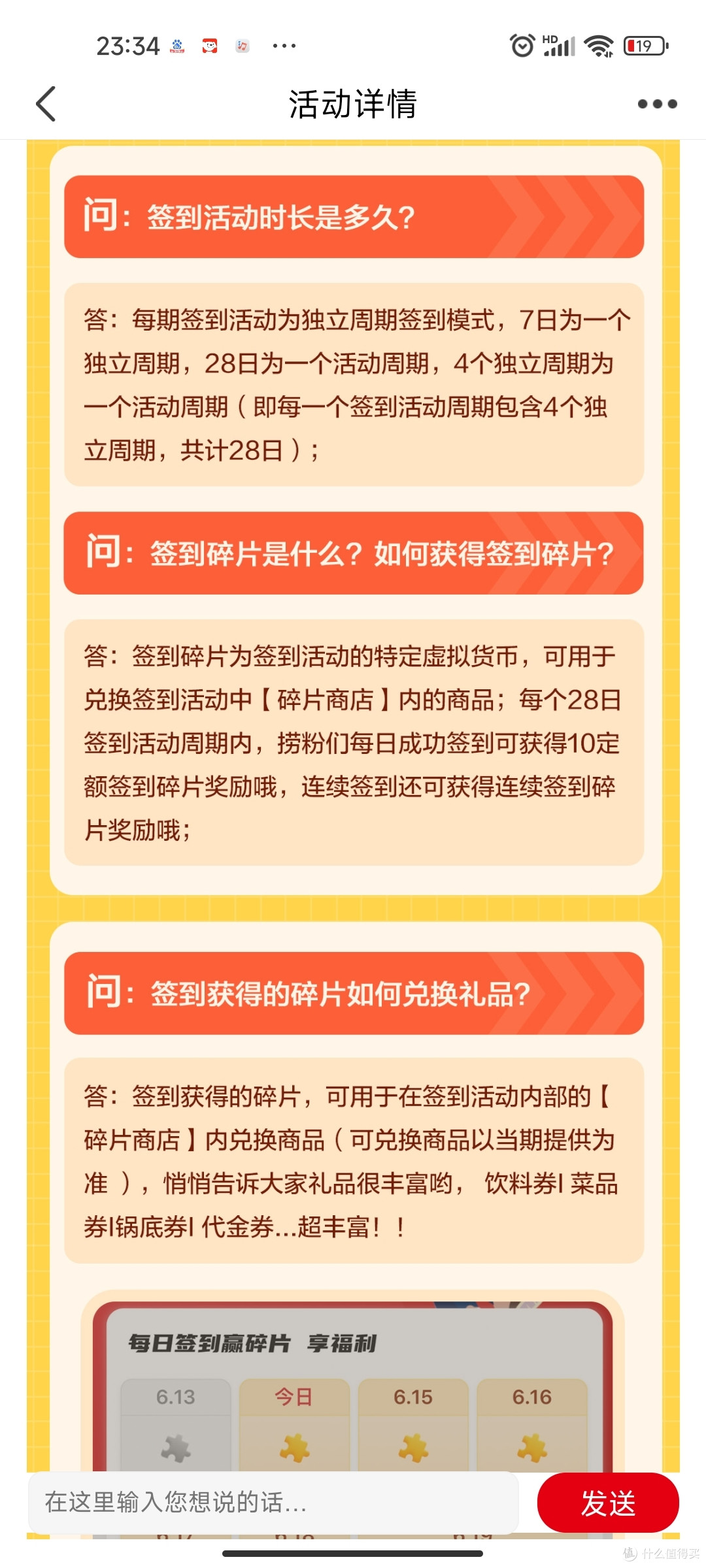 海底捞锅底0元享,签到领礼活动来了
