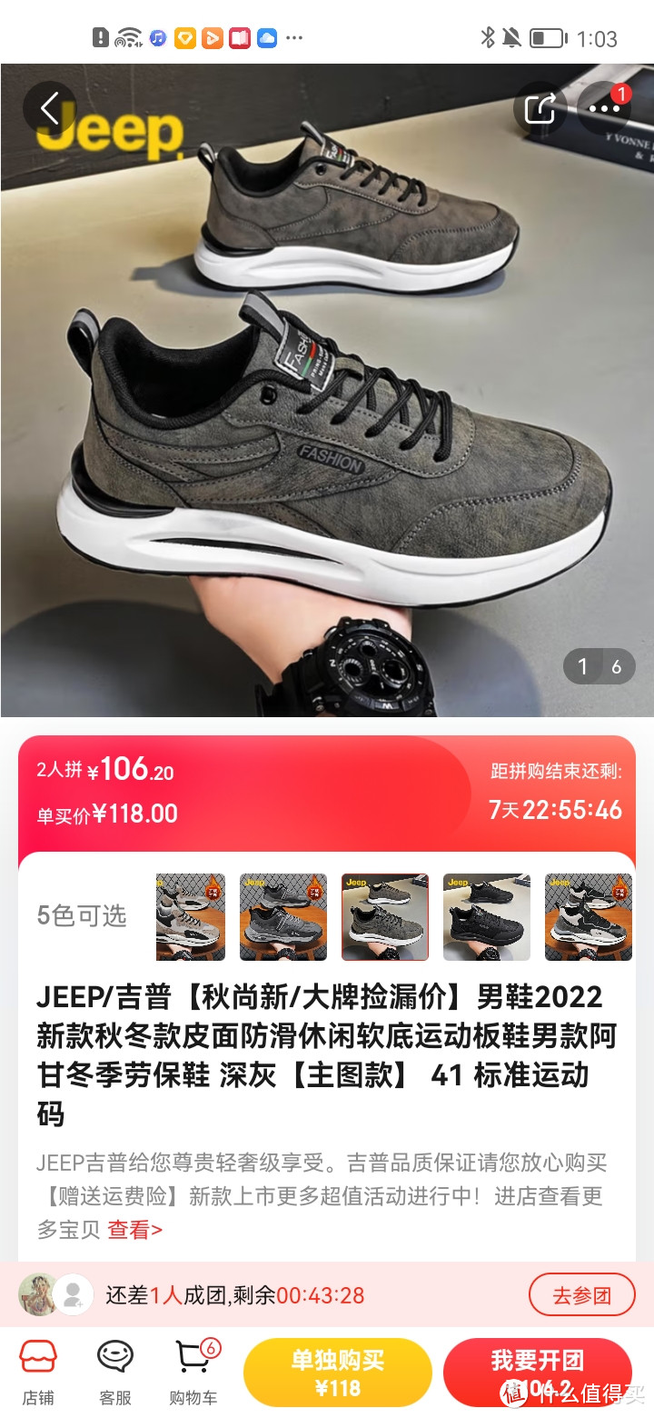 JEEP/吉普【秋尚新/大牌捡漏价】男鞋2022新款秋冬款皮面防滑休闲软底运动板鞋男款阿甘冬季劳保鞋 深灰【主图款JE