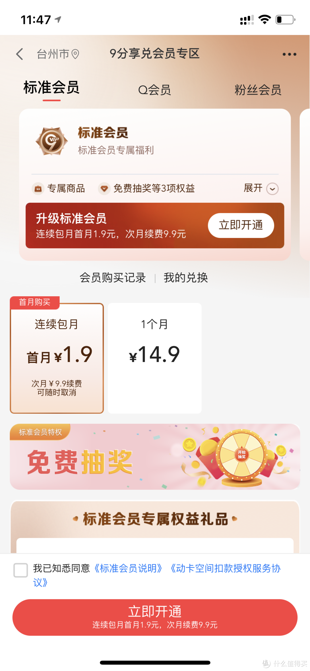 穷人打卡经,一网打尽中信银行9分兑换福利