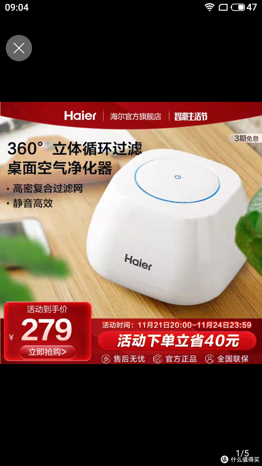 Haier/海尔 KJ5F-HY01  海尔除霾粉尘PM2.5家用办公室桌面氧吧