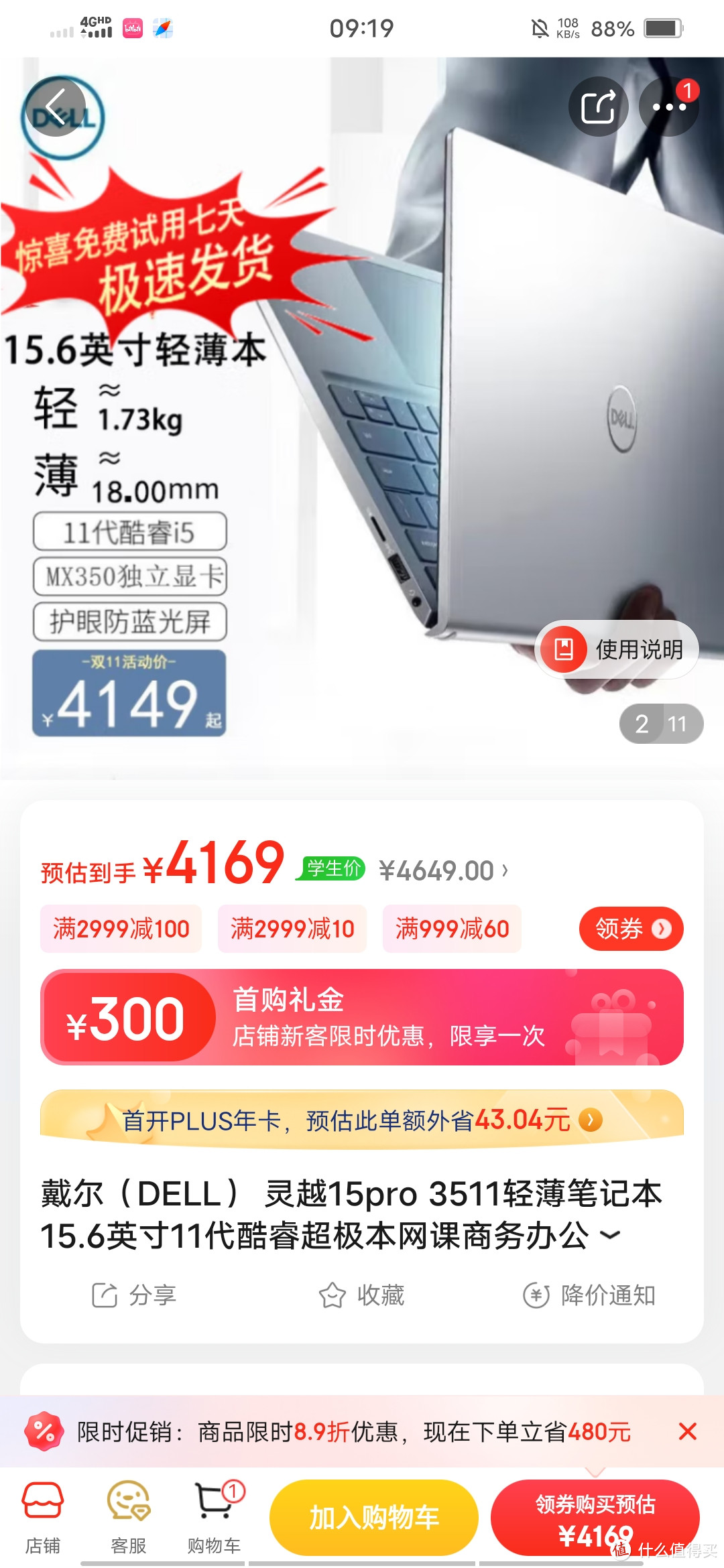 戴尔（DELL） 灵越15pro 3511轻薄笔记本15.6英寸11代酷睿超极本网课商务办公手提电脑 i5-1135G7 MX350独戴