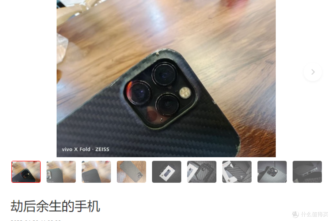 墨罗碳纤维手机壳，在张扬与内敛之间寻找中和点