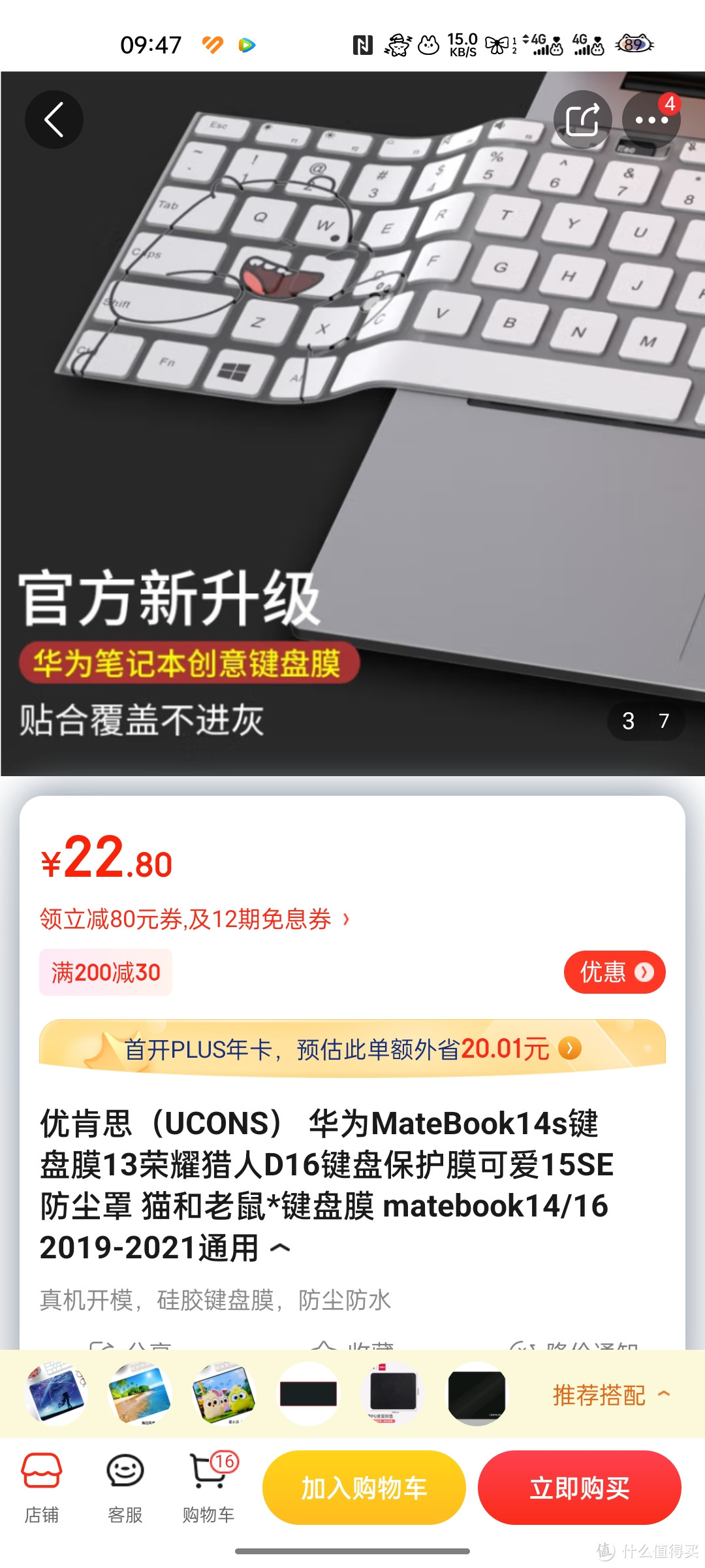 优肯思（UCONS） 华为MateBook14s键盘膜13荣耀猎人D16键盘保护膜可爱15SE防尘罩 猫和老鼠*键盘膜 mateb