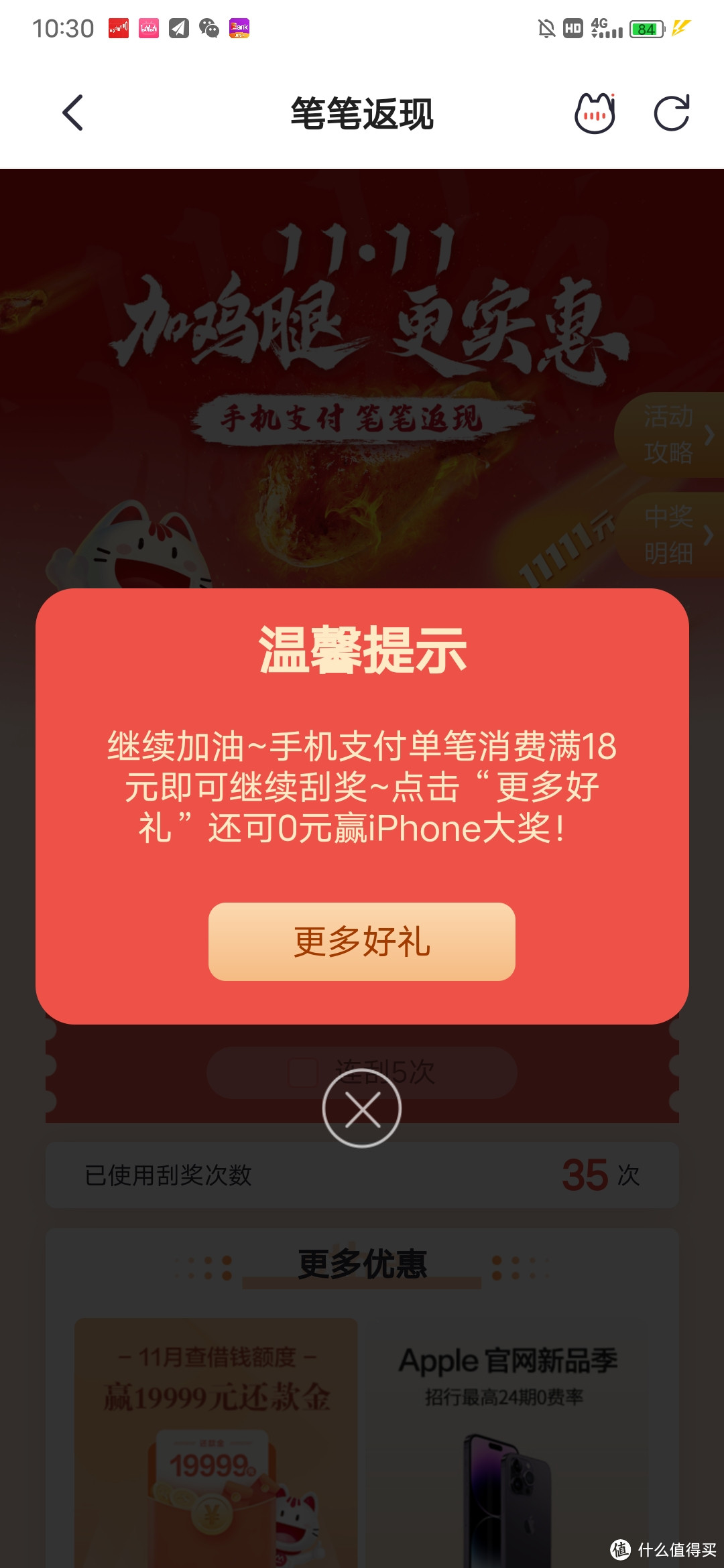 我的省钱绝活，11月招商银行消费礼金