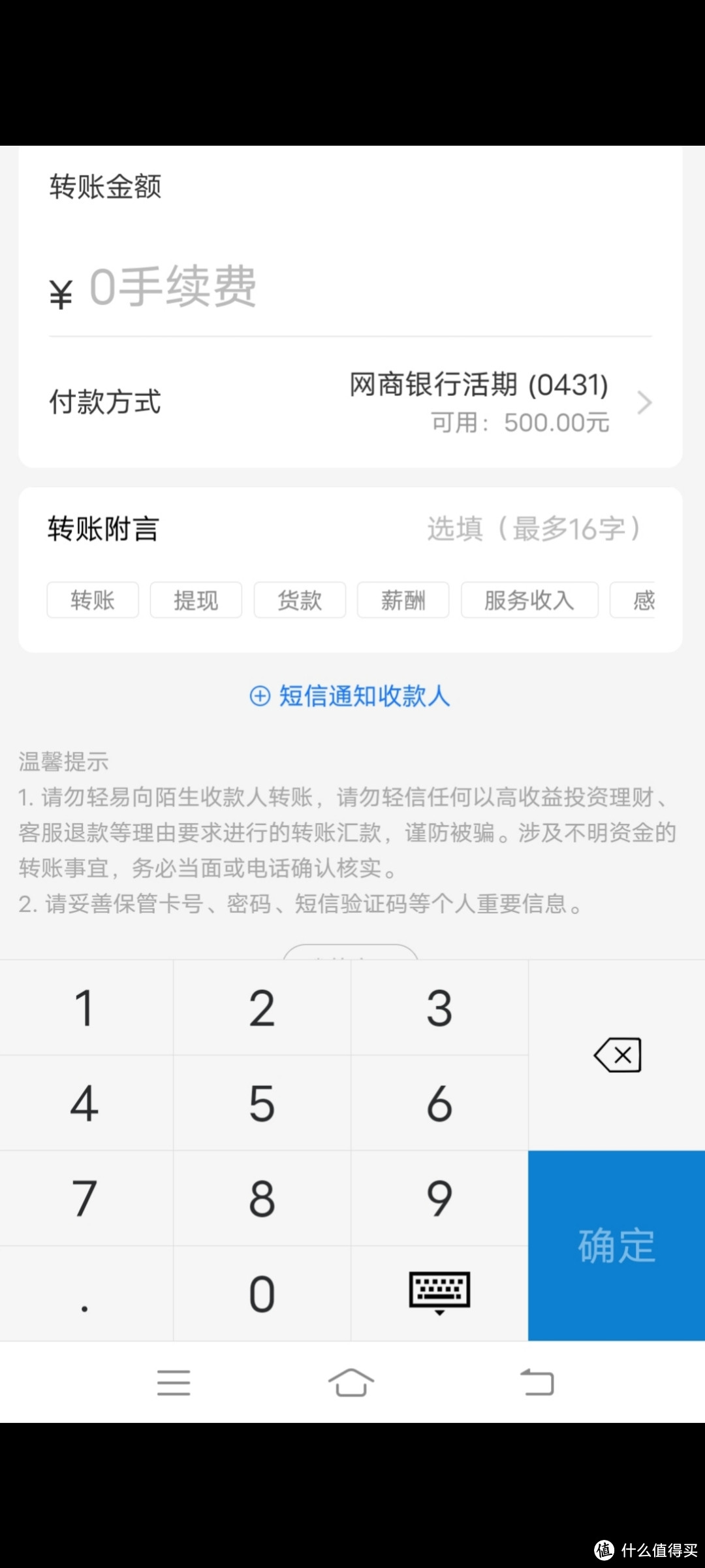居然还有人不知道支付宝这样子转账提现没有手续费？
