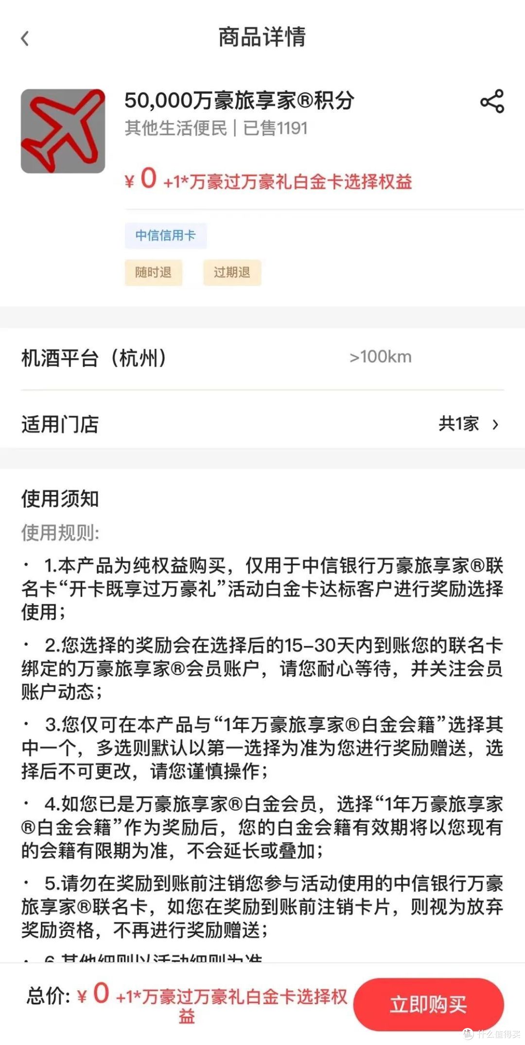万豪白金有放水!送2年