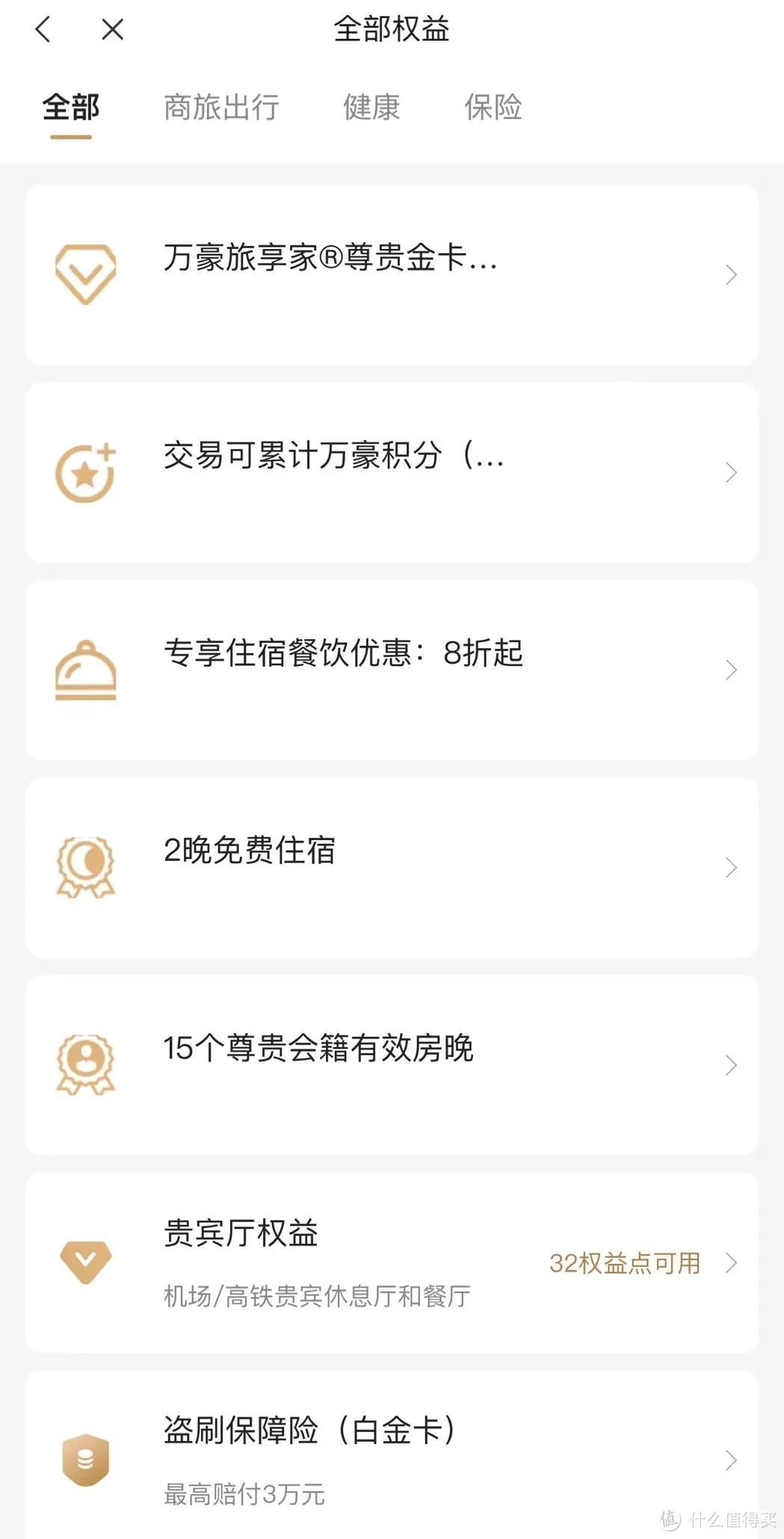 万豪白金有放水!送2年