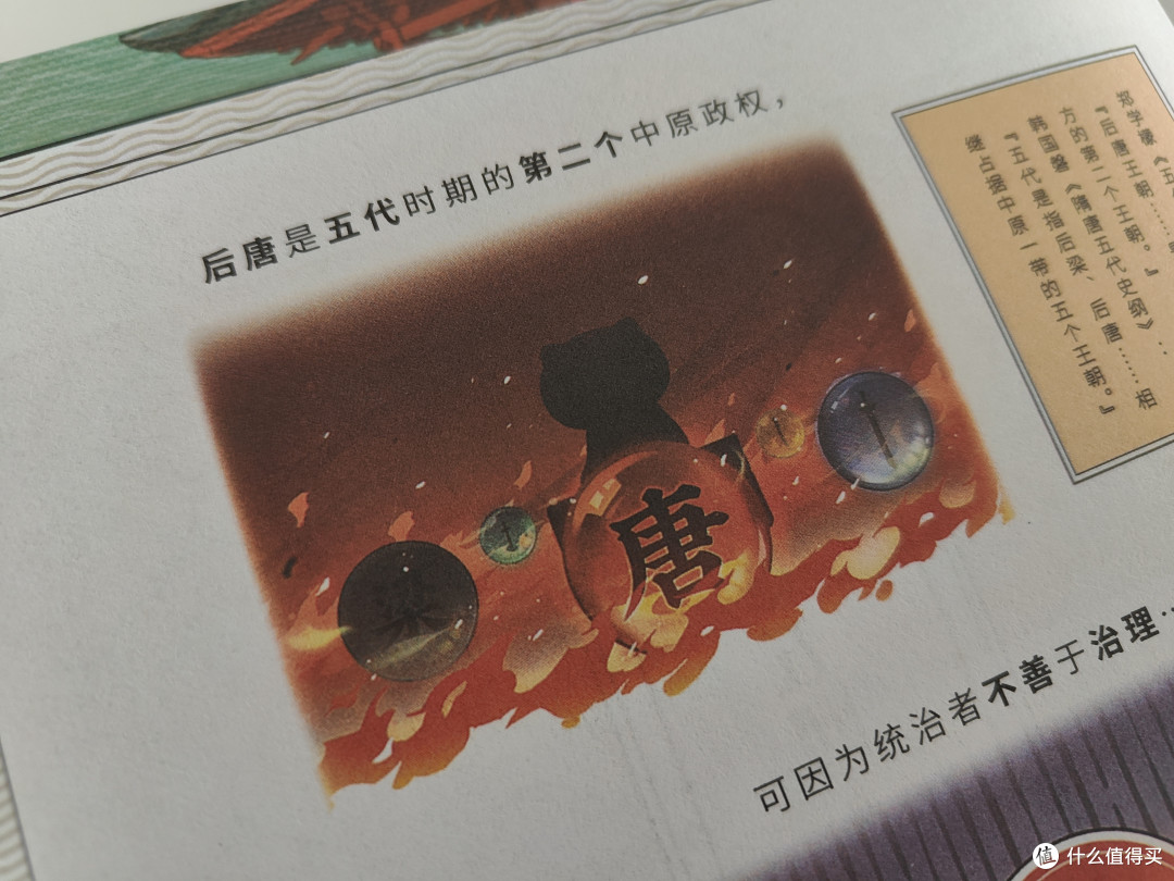 踩坑教训。。如何鉴别《如果历史是一群喵》盗版书