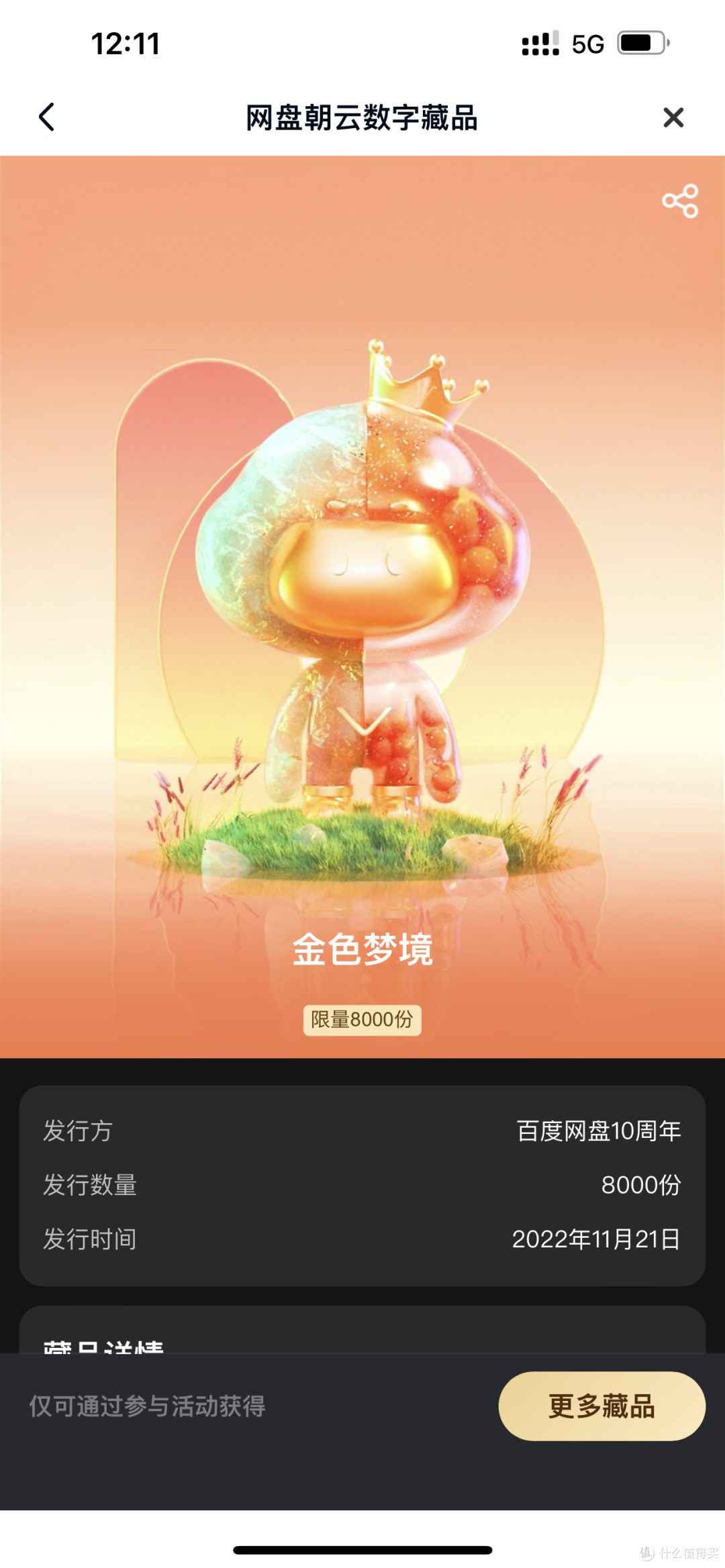 148元的百度网盘年卡,买1得4!