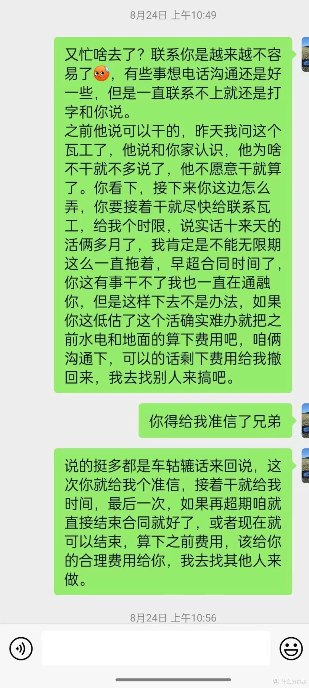 经过了几个月的挣扎，催进度，催退钱，疲惫不堪，终于决定了，准备自己动手装修了