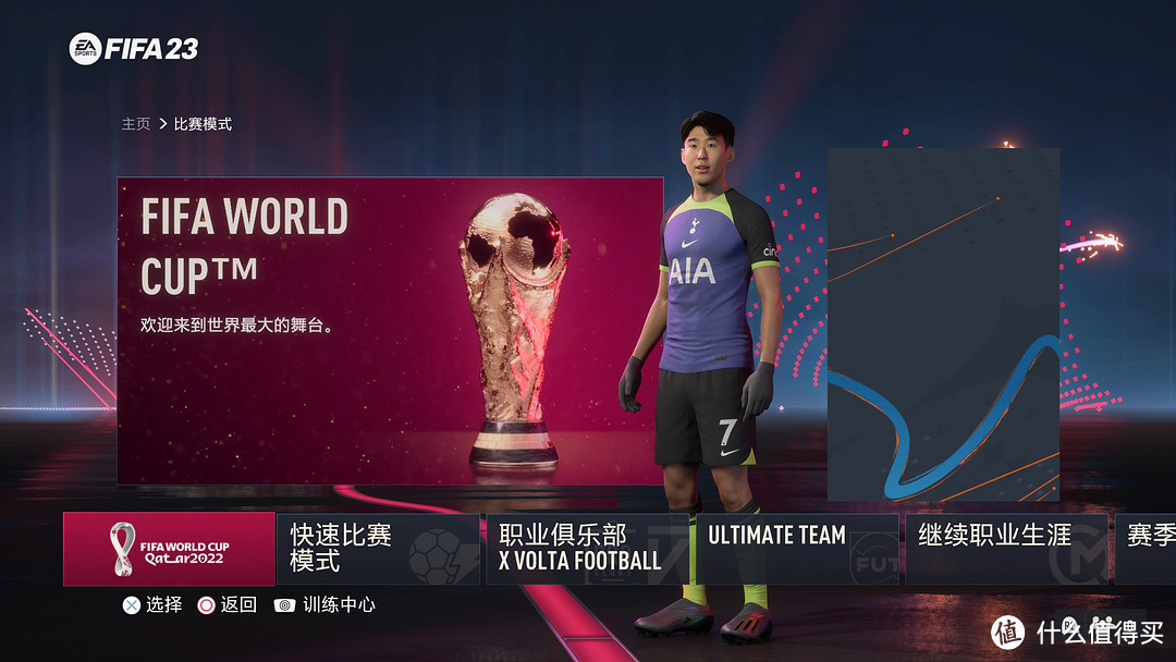 用PS5上的FIFA23预测一波卡塔尔世界杯的冠军归属！