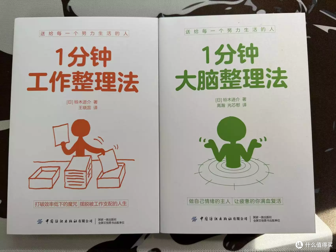 告别拖延症有绝招,这两本书推荐你看看