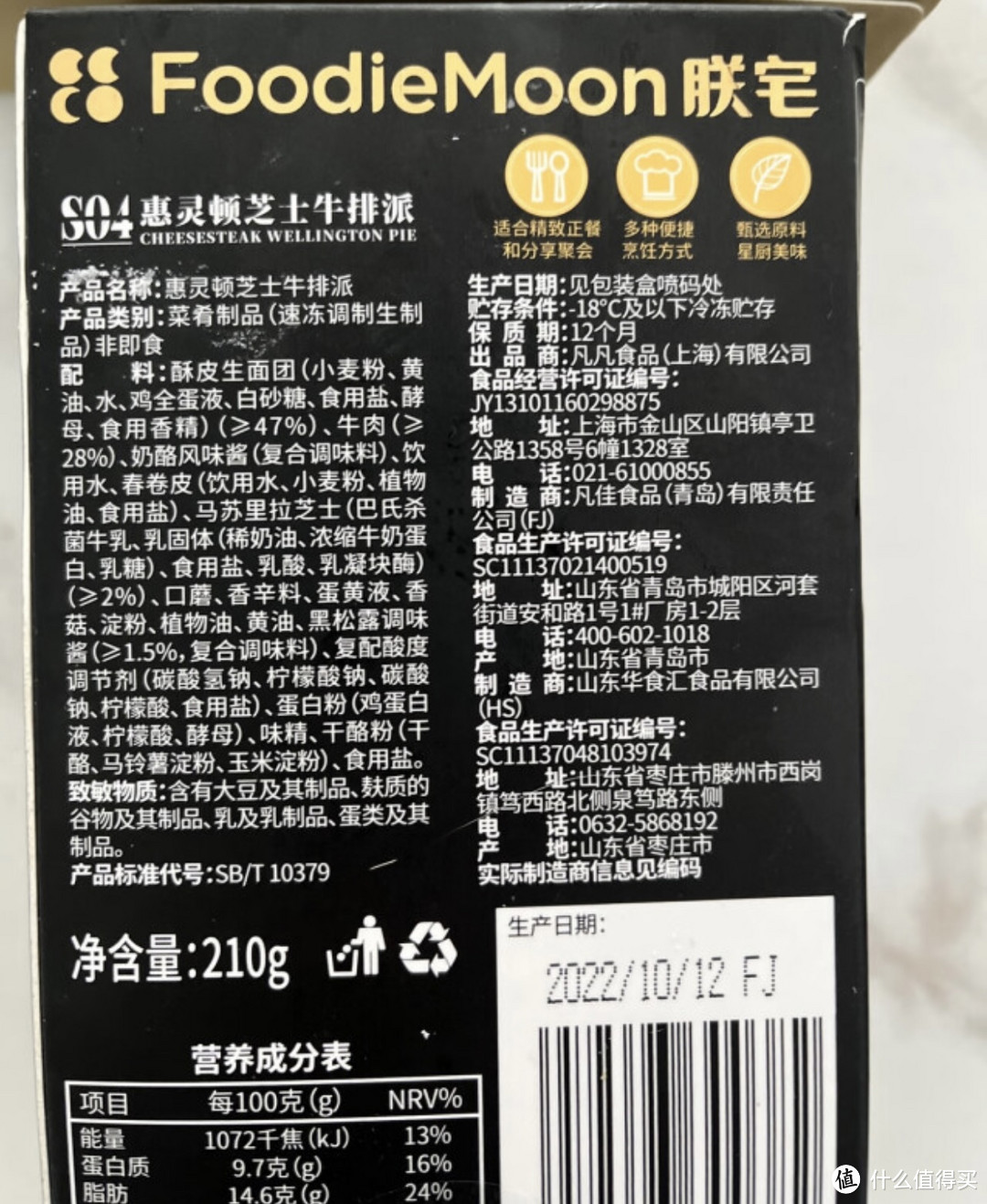 冬季在家也能吃到电视里出现过的美食惠灵顿牛排咯