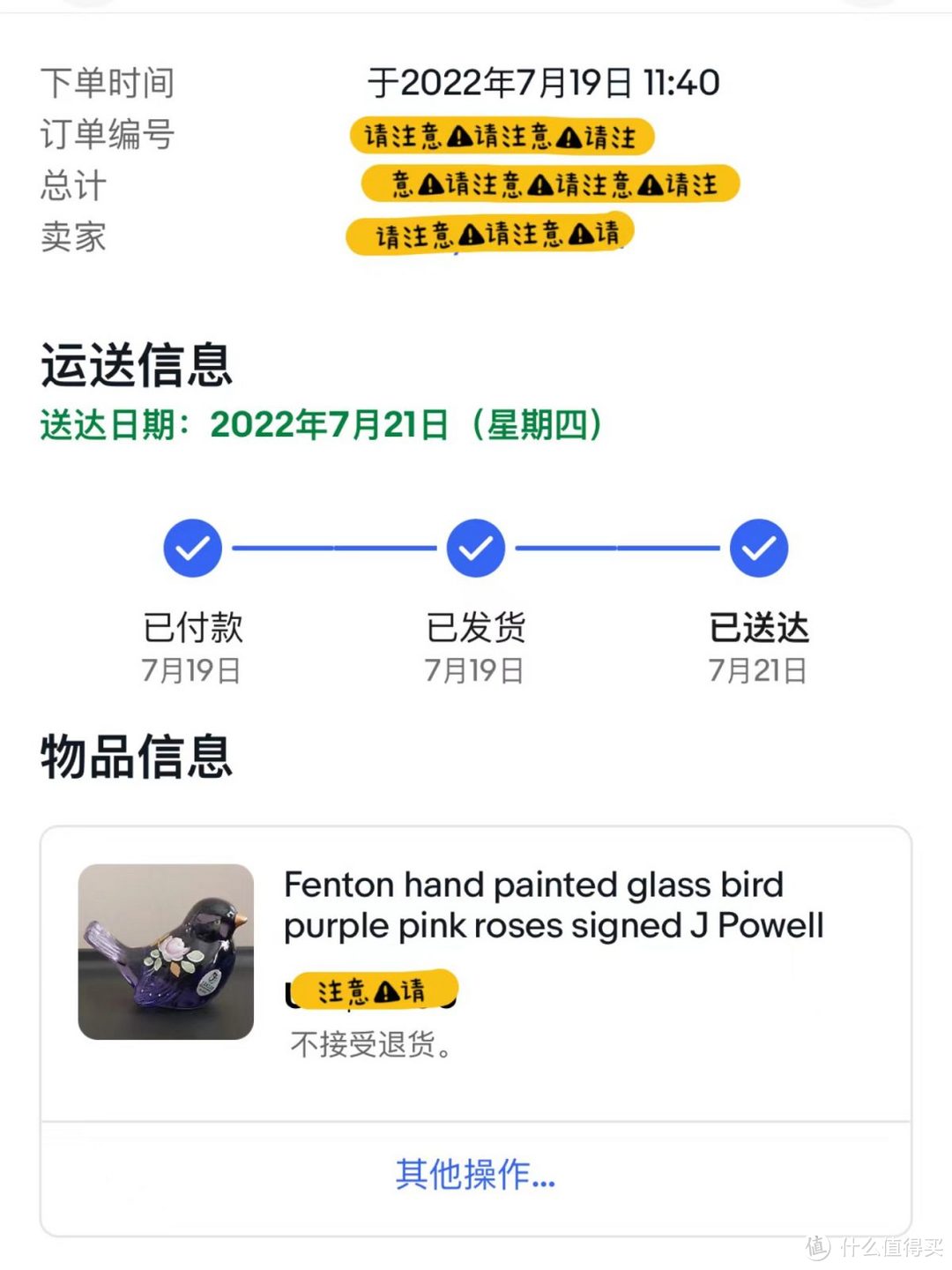 体验海淘｜中邮海外购 Ebay 芬顿紫色手绘小鸟摆件