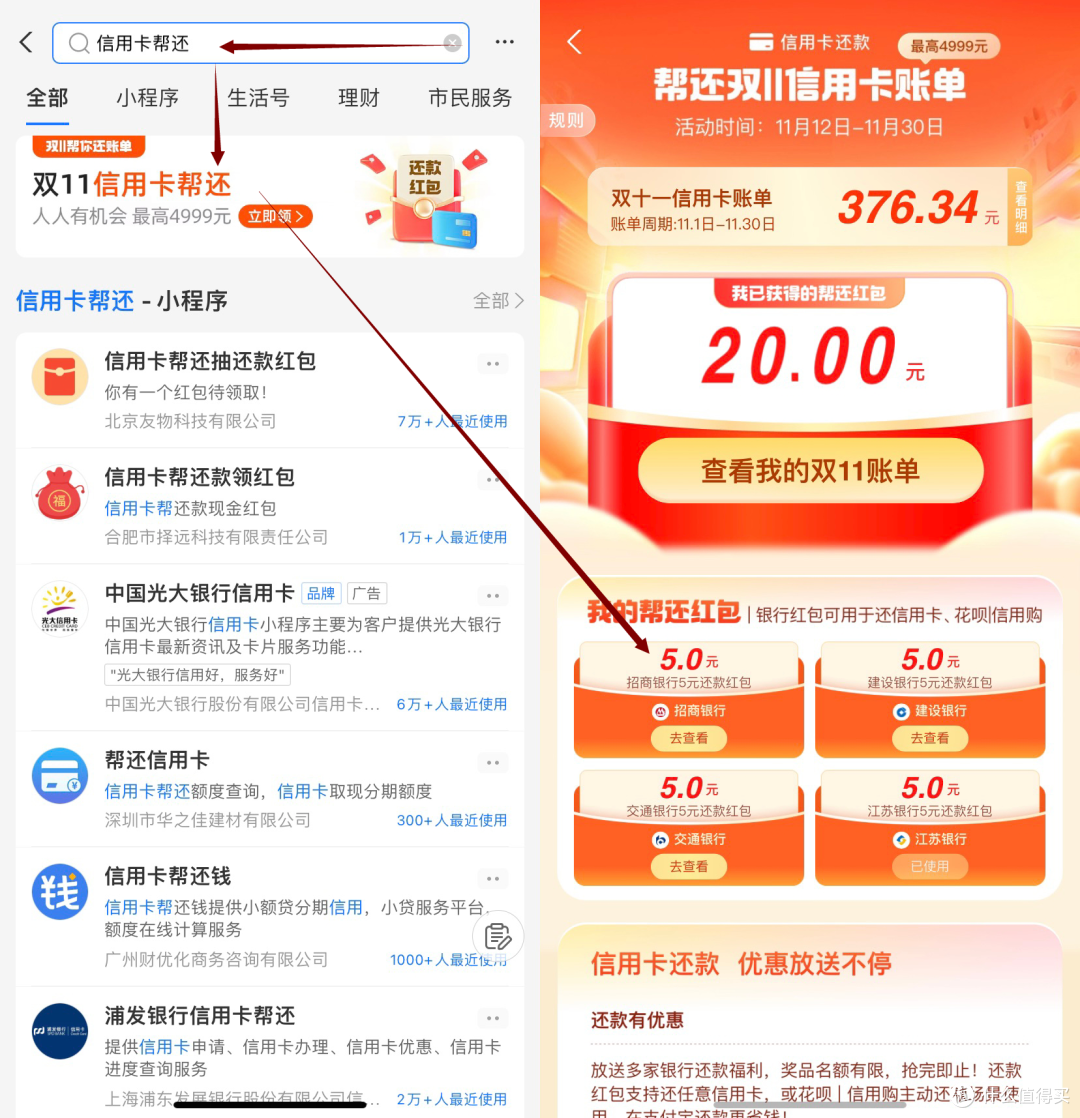 支付宝权益汇总,百元权益一起领