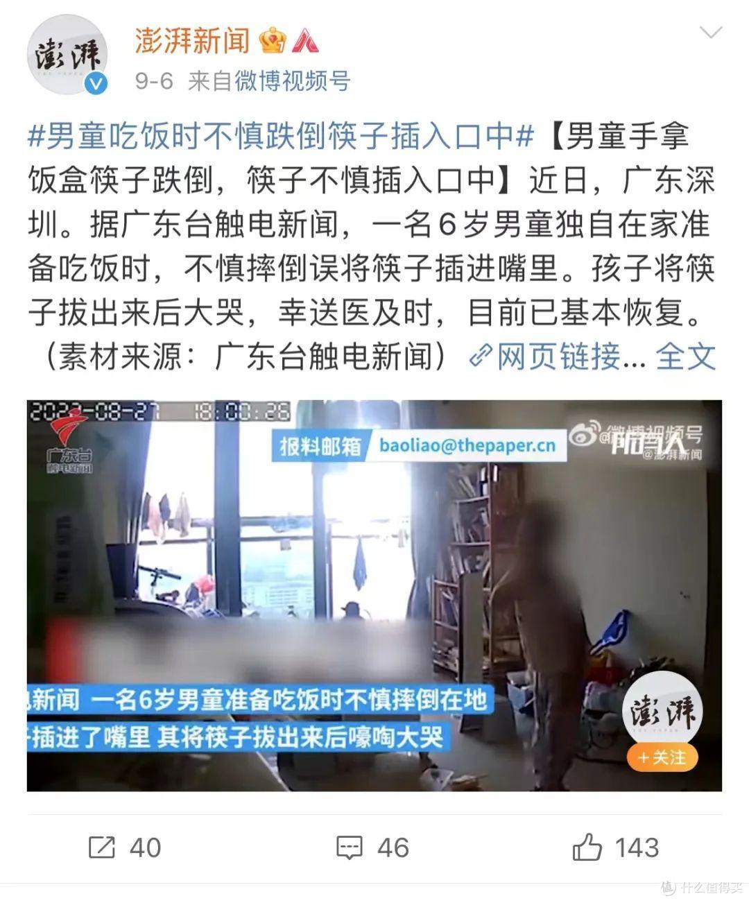 家中儿童安全隐患,如何排查?家长必备,建议收藏