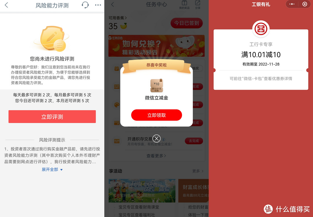 集中登陆了一波银行app，收益50多块~（工商&农行&交行&招行借记卡小活动一览）