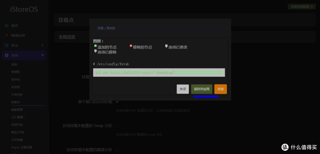 用安装openwrt系统后剩下的硬盘或者U盘容量进行/overlay分区扩容——openwrt软路由扩容避坑不完全指南2.0