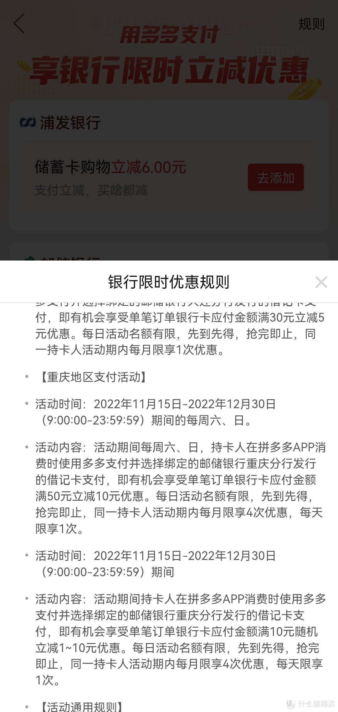 钱是挣出来的也是省出来的，拼多多银行卡支付活动，送给不知道的你！