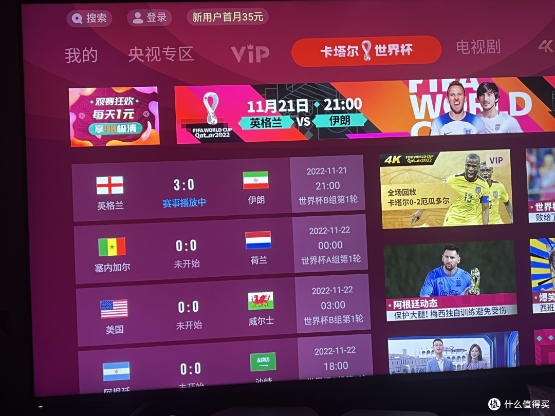 世界杯观看方法大集锦