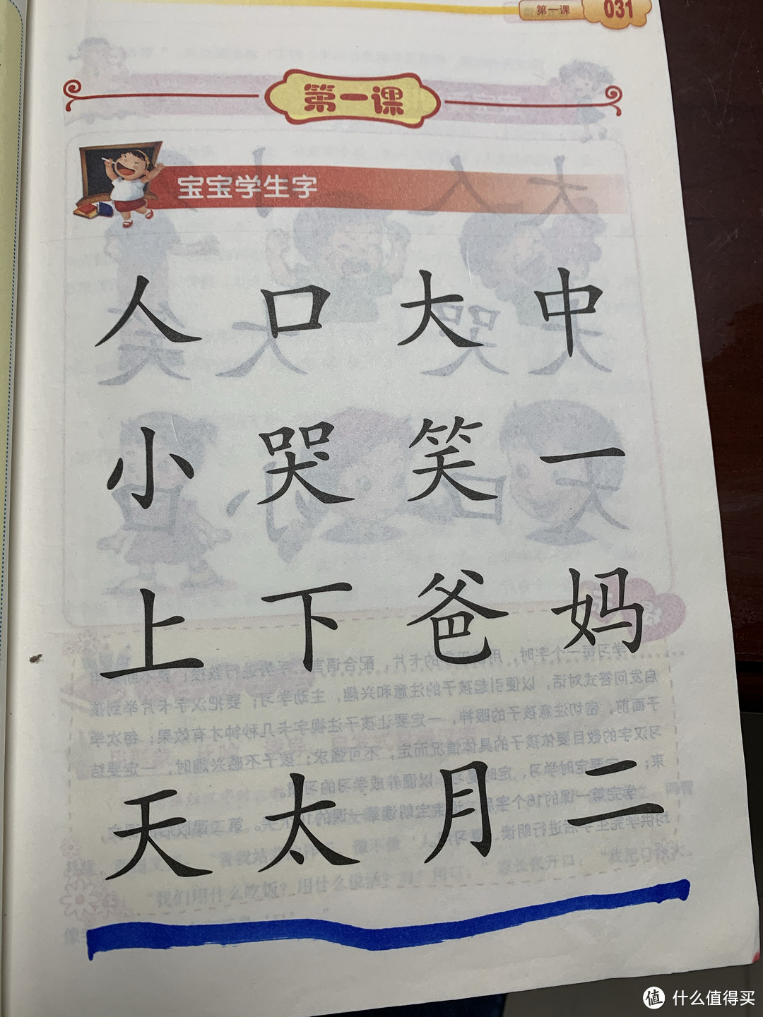 识字省钱神器：四五快读