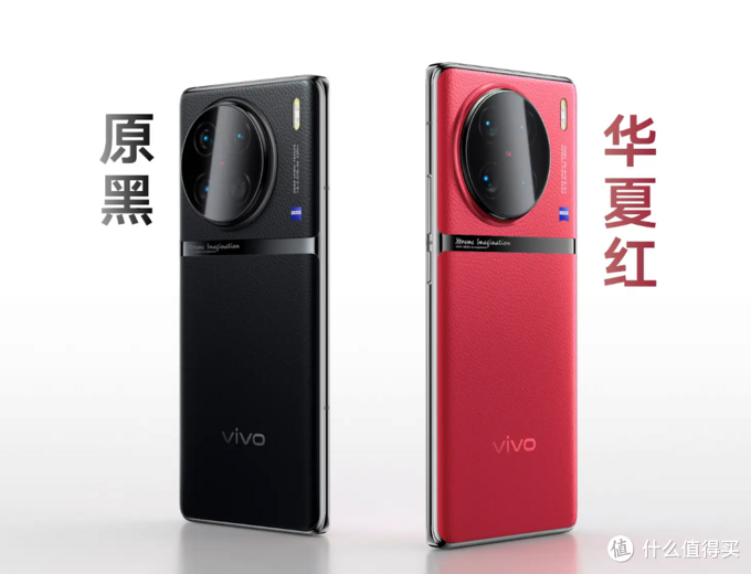 vivo X90 Pro来了，配置更高，价格更实在