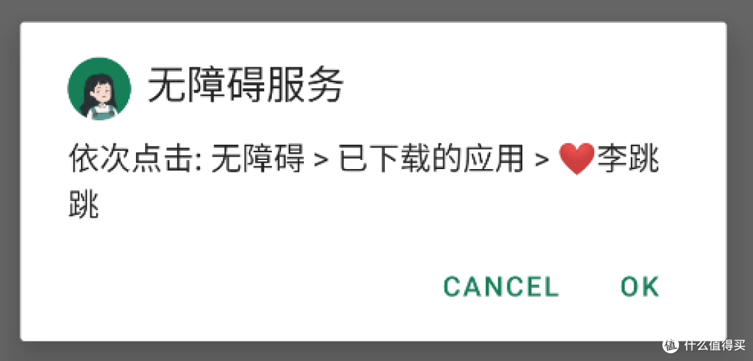 曾在酷安下载量上百万的神器，虽被下架但依旧强劲！