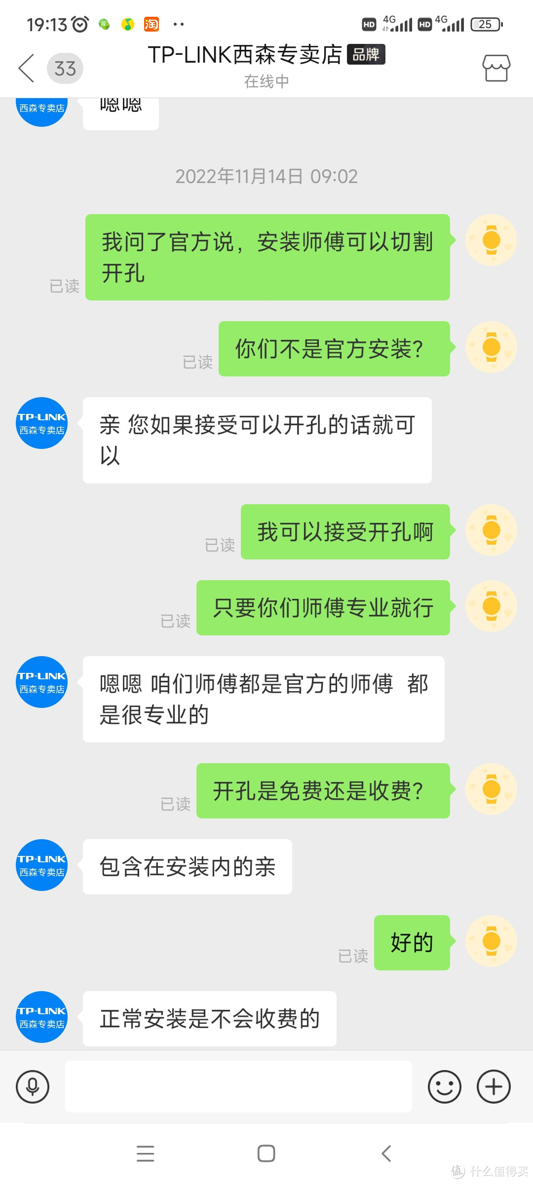 双十一 试错买的多多家买的tp-link智能门锁