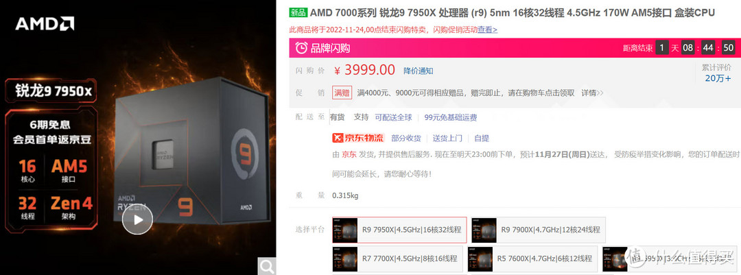 AMD强行YES！AMD锐龙7000X处理器全球降价，国行跟进围观神仙打架