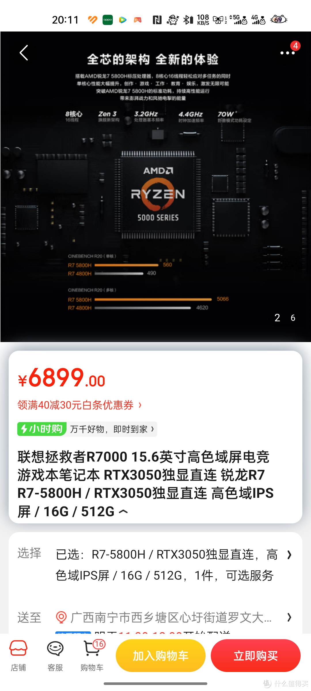 联想拯救者R7000 15.6英寸高色域屏电竞游戏本笔记本 RTX3050独显直连 锐龙R7 R7-5800H / RTX3050独显直连 高