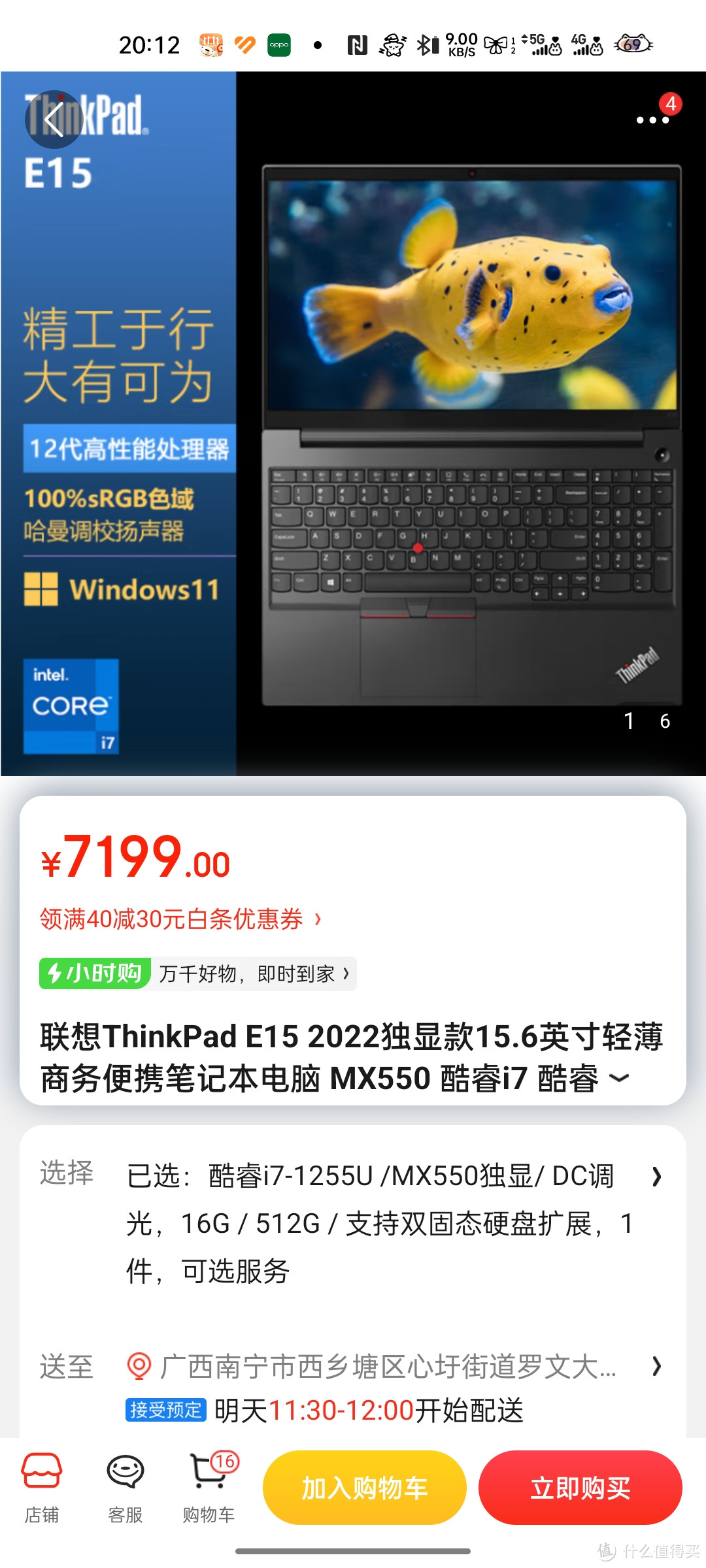 联想ThinkPad E15 2022独显款15.6英寸轻薄商务便携笔记本电脑 MX550 酷睿i7 酷睿i7-1255U /MX550独显/ DC