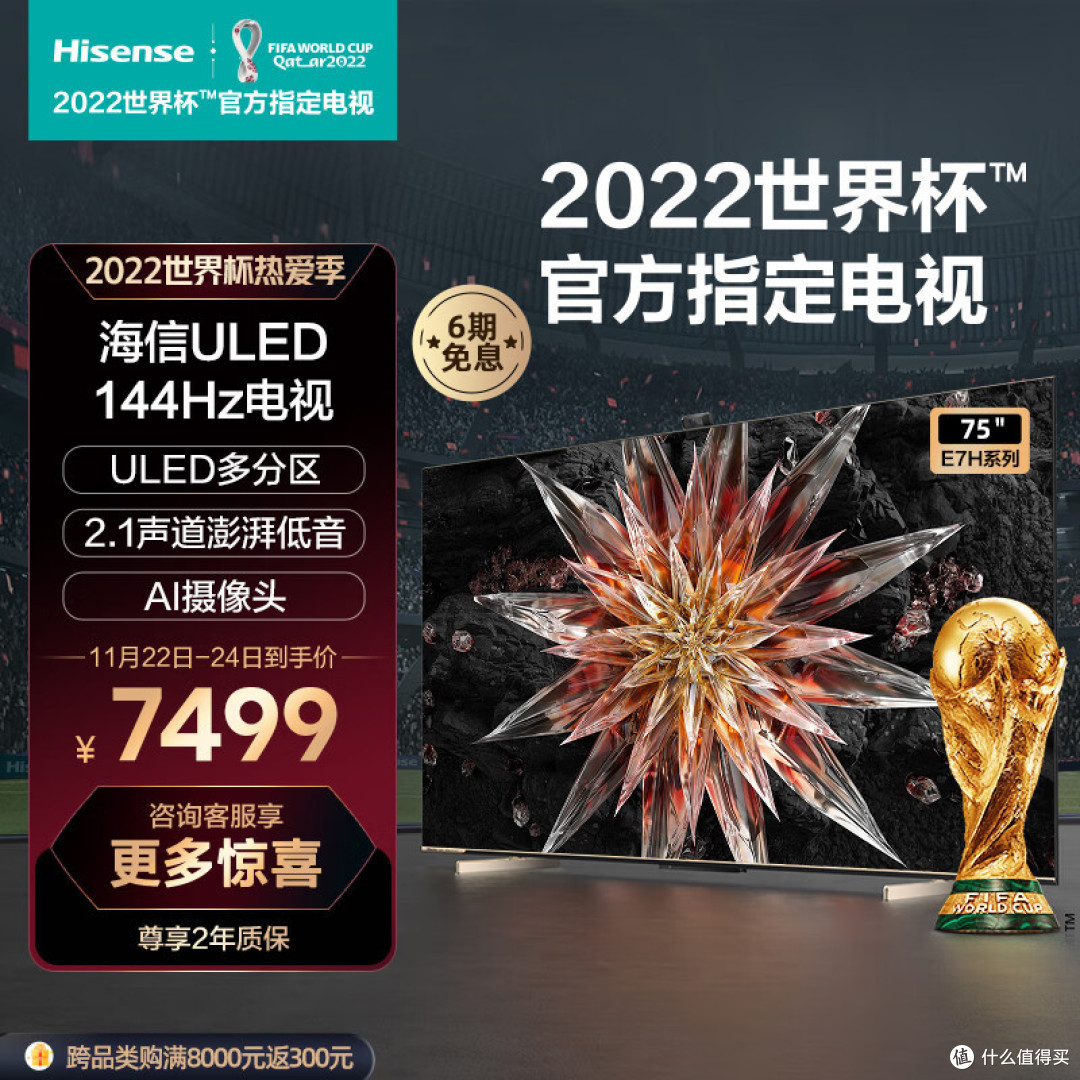 看世界杯还得是大屏幕，没有啤酒照样HIGH