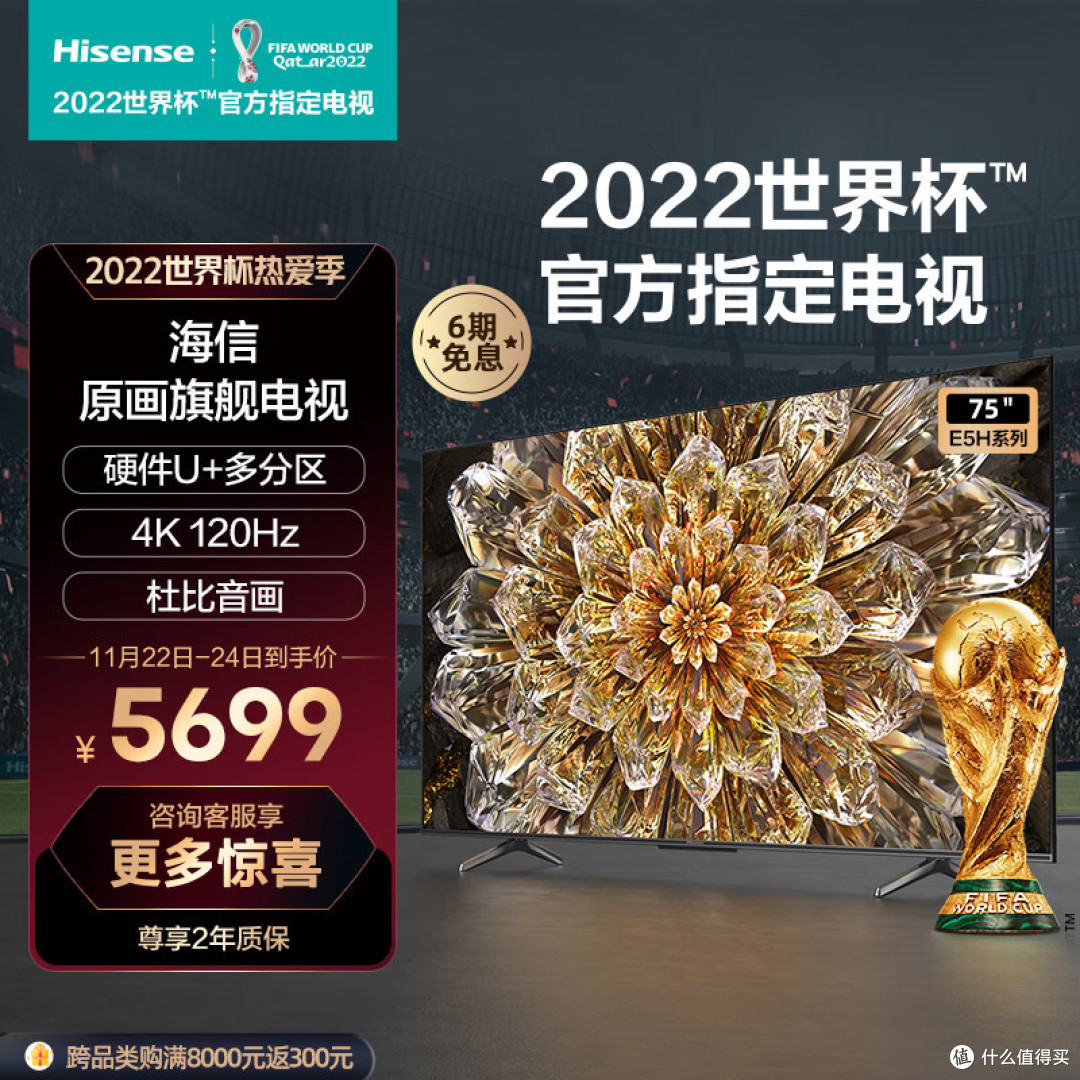 看世界杯还得是大屏幕，没有啤酒照样HIGH