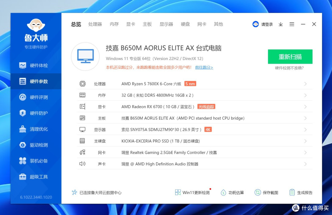 CPU内存双超频,AMD新架构性价比超高,技嘉B650M小雕主板尝鲜