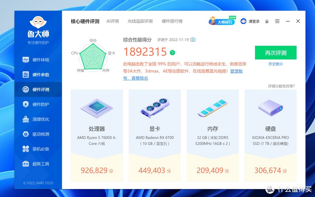 CPU内存双超频，AMD新架构性价比超高，技嘉B650M小雕主板尝鲜