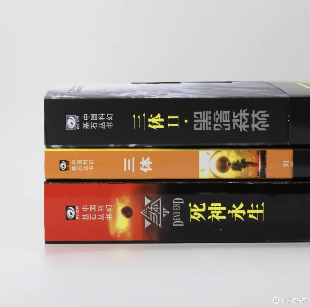 三体带来的印象,影响!