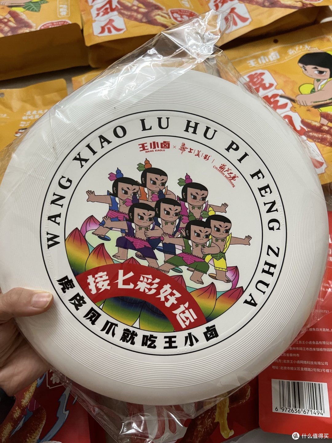 飞盘